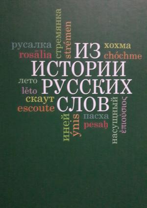 История возникновения книги | Газета Победа Аксай